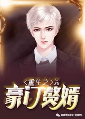 谁是谁老公都是临时工