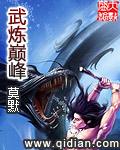 至强武道