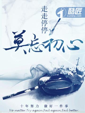 都市护花邪医
