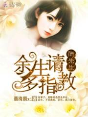 陆先生余生请多指教