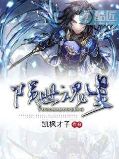 陨世魂星